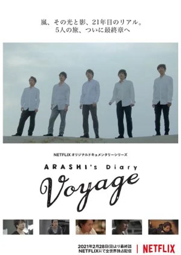 Poster phim ARASHI: Nhật ký viễn dương trên RoPhim
