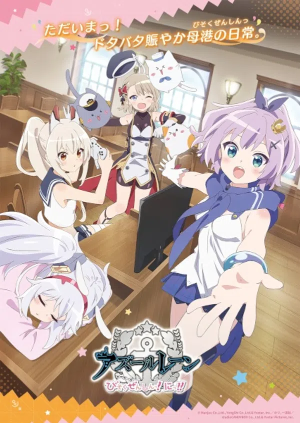 Poster phim Azur Lane: Bisoku Zenshin! Ni!! trên RoPhim