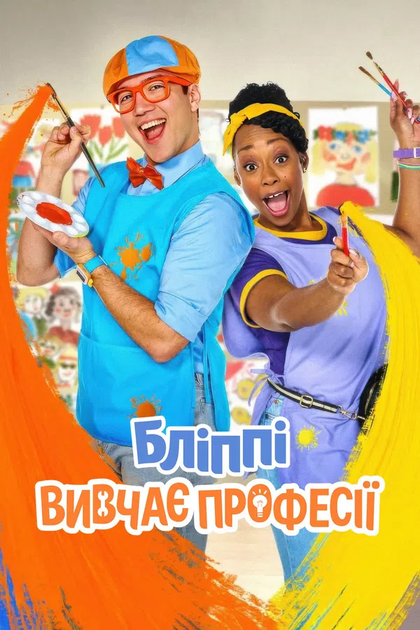 Xem Phim Blippi Đi Làm Vietsub HD Online