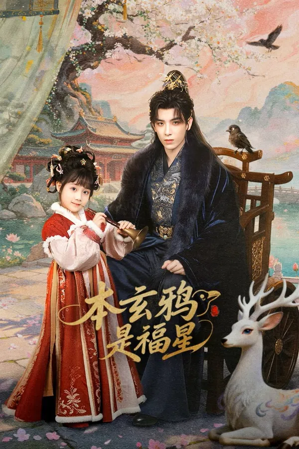 Xem Phim Bổn Huyền Nha Là Phúc Tinh Vietsub HD Online