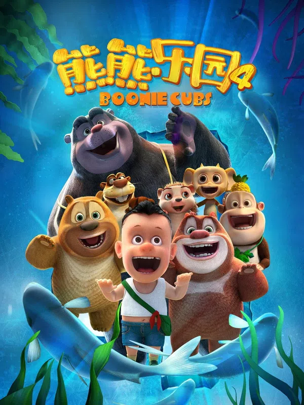 Xem Phim Boonie Những Chú Gấu Tí Hon (Phần 4) Vietsub HD Online