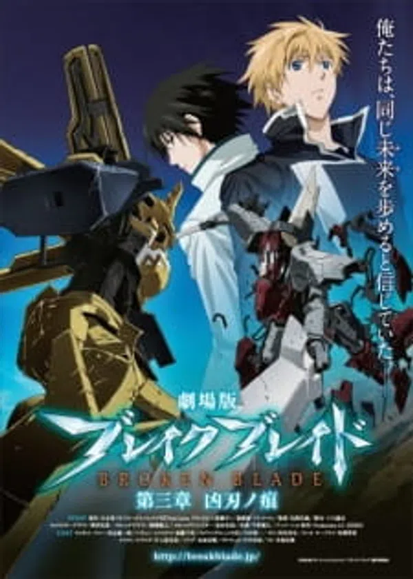 Xem Phim Break Blade Movie 3: Kyoujin no Ato Vietsub HD Online