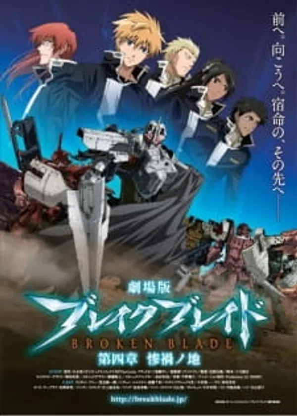 Xem Phim Break Blade Movie 4: Sanka no Chi Vietsub HD Online
