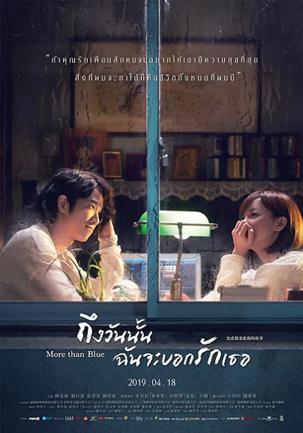 Poster phim Chỉ cần em hạnh phúc: Loạt phim trên RoPhim