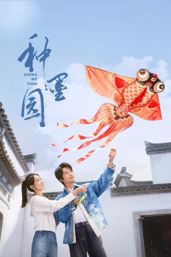 Xem Phim Chủng Mặc Viên Vietsub HD Online