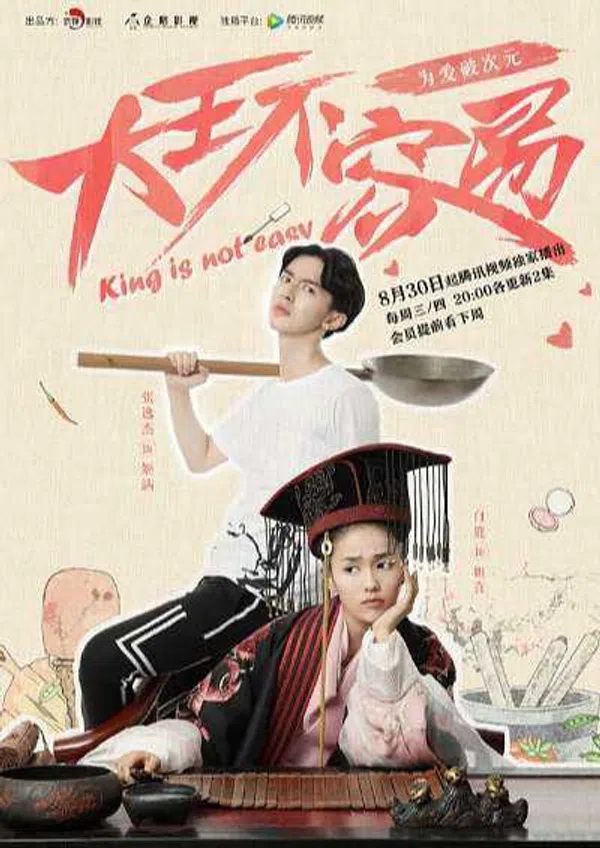 Xem Phim Đại Vương Không Dễ Làm Vietsub HD Online