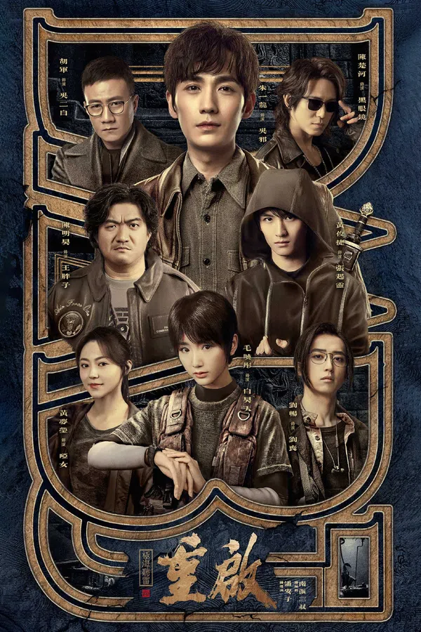 Xem Phim Đạo Mộ Bút Ký 3: Trùng Khởi - Cực Hải Thính Lôi Vietsub HD Online