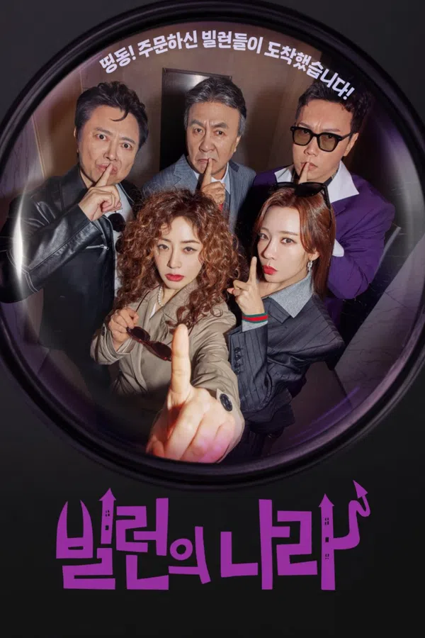 Xem Phim Đất Nước Của Phản Diện Vietsub HD Online