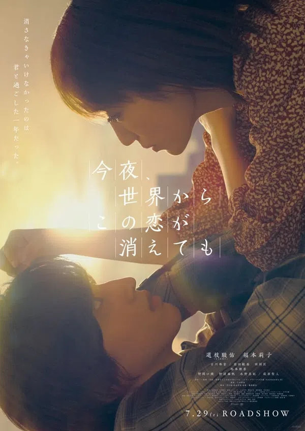 Xem Phim Đêm Nay Dẫu Tình Yêu Này Biến Mất Khỏi Thế Gian Vietsub HD Online
