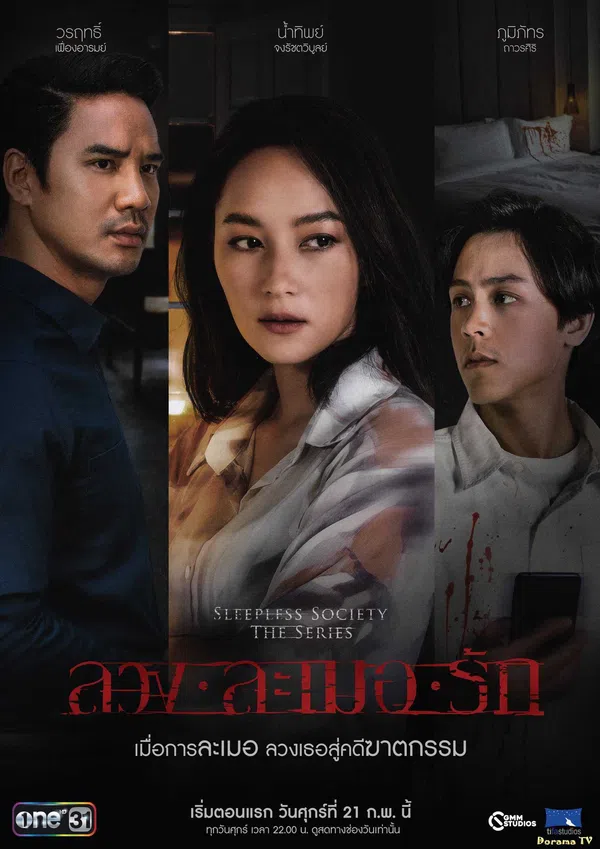 Xem Phim Đêm trắng: Yêu trong mộng mị Vietsub HD Online