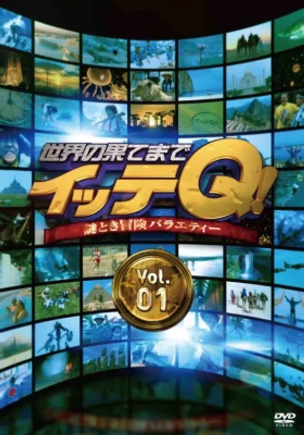 Xem Phim Đi đến tận cùng thế giới ItteQ! Vietsub HD Online