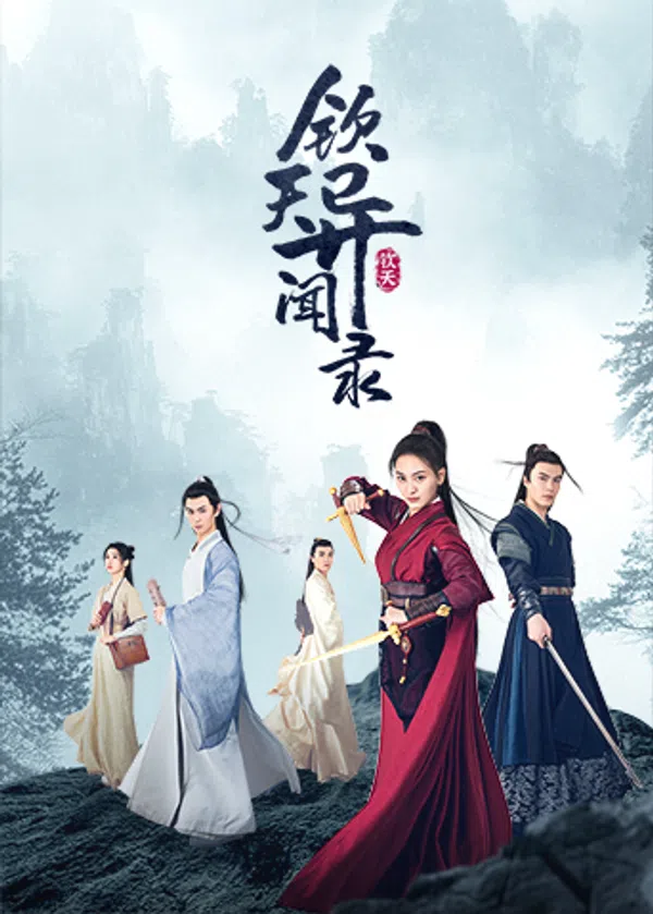 Poster phim Điều Tra Viên Bí Ẩn trên RoPhim
