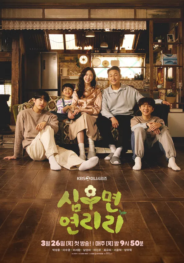 Xem Phim Đời Cải Thảo Vietsub HD Online