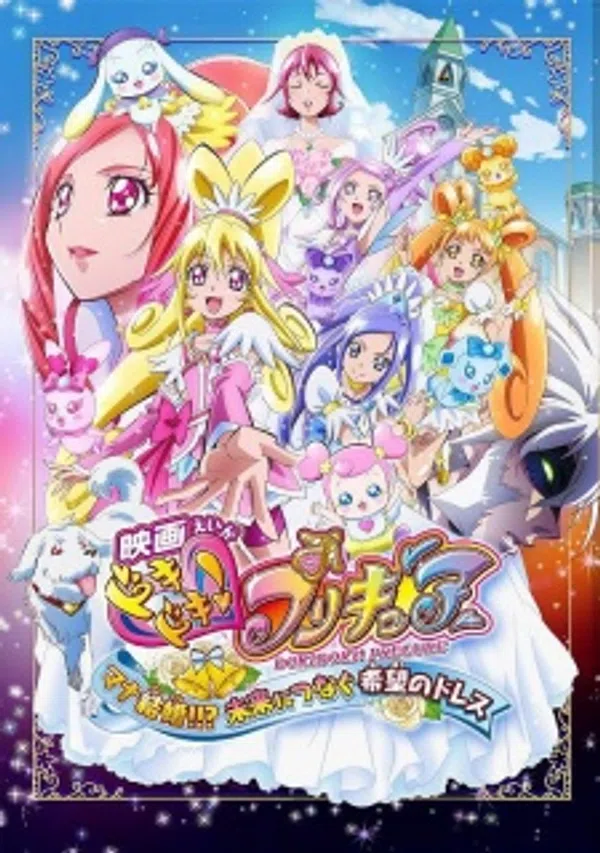 Xem Phim Dokidoki! Precure Movie: Mana Kekkon!!? Mirai ni Tsunagu Kibou no Dress Vietsub HD Online