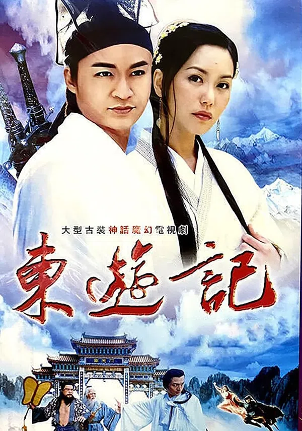 Xem Phim Đông Du Ký: Bát Tiên Giáng Trần Vietsub HD Online