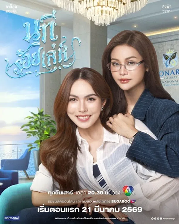 Xem Phim Dòng Sông Mưu Mẹo Vietsub HD Online