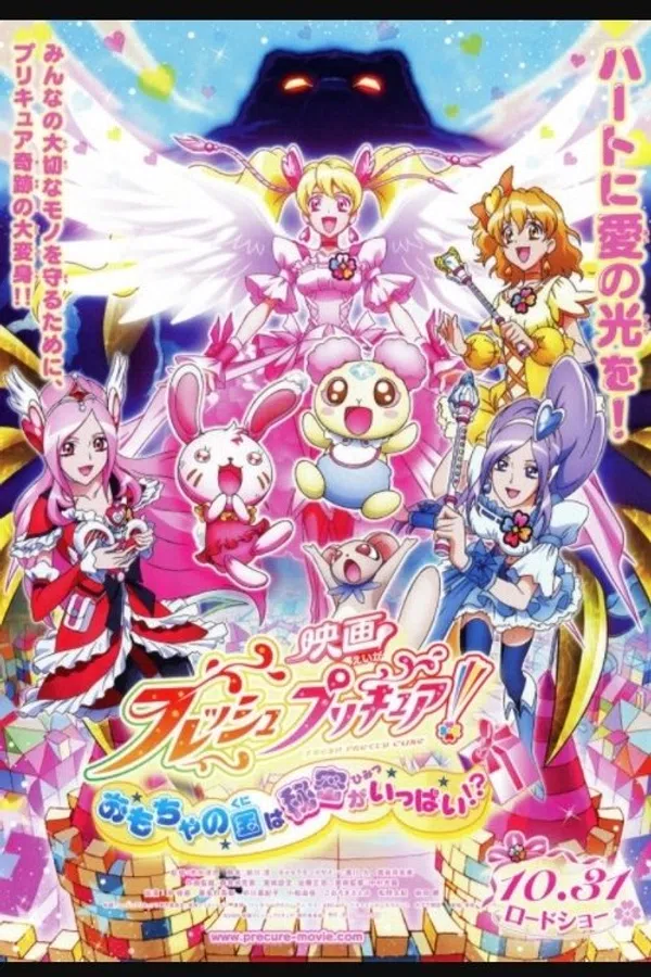 Xem Phim Fresh Precure! Movie: The Kingdom of Toys has Lots of Secrets!? Vietsub HD Online