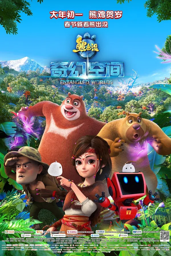 Xem Phim Gấu Boonie: Chuyến Phiêu Lưu Đến Fantastica Vietsub HD Online