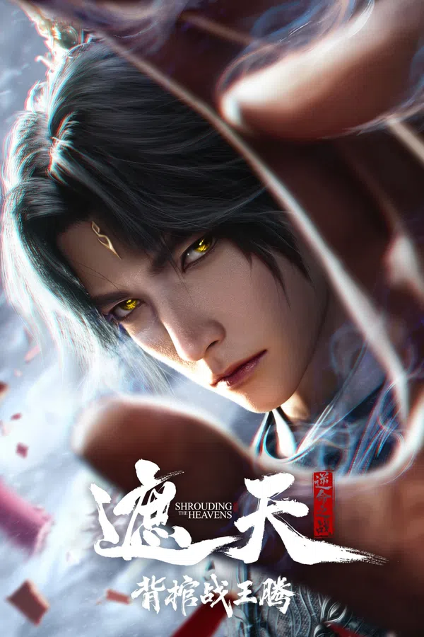 Xem Phim Già Thiên Movie: Vác Quan Tài Chiến Vương Đằng Vietsub HD Online
