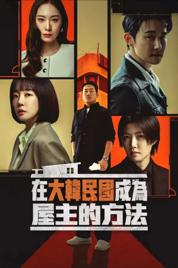 Xem Phim Giấc Mơ Điên Rồ Vietsub HD Online