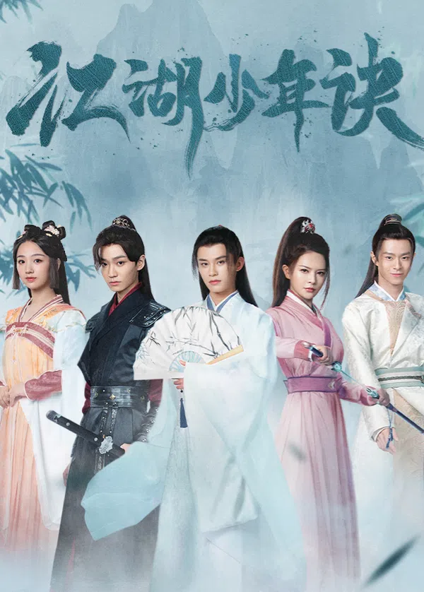 Poster phim Giang Hồ Thiếu Niên Quyết trên RoPhim