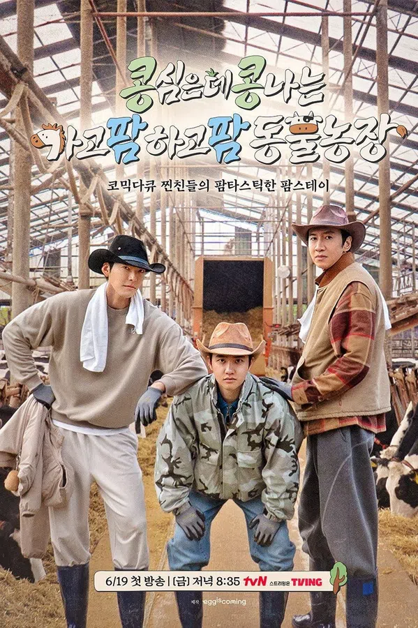 Poster phim Gieo Gì Gặt nấy - Nông Trại Thẳng Tiến trên RoPhim