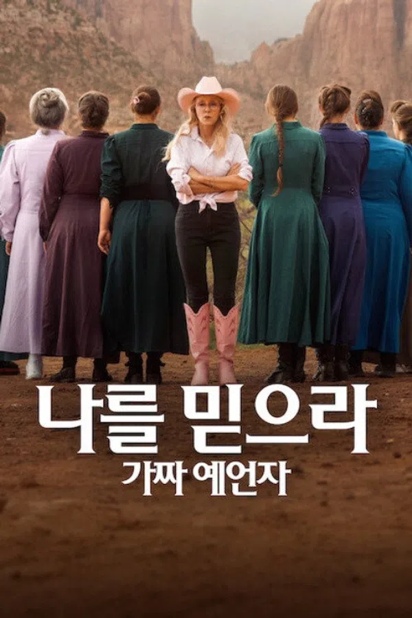 Xem Phim Hãy Tin Tôi: Nhà Tiên Tri Giả Mạo Vietsub HD Online