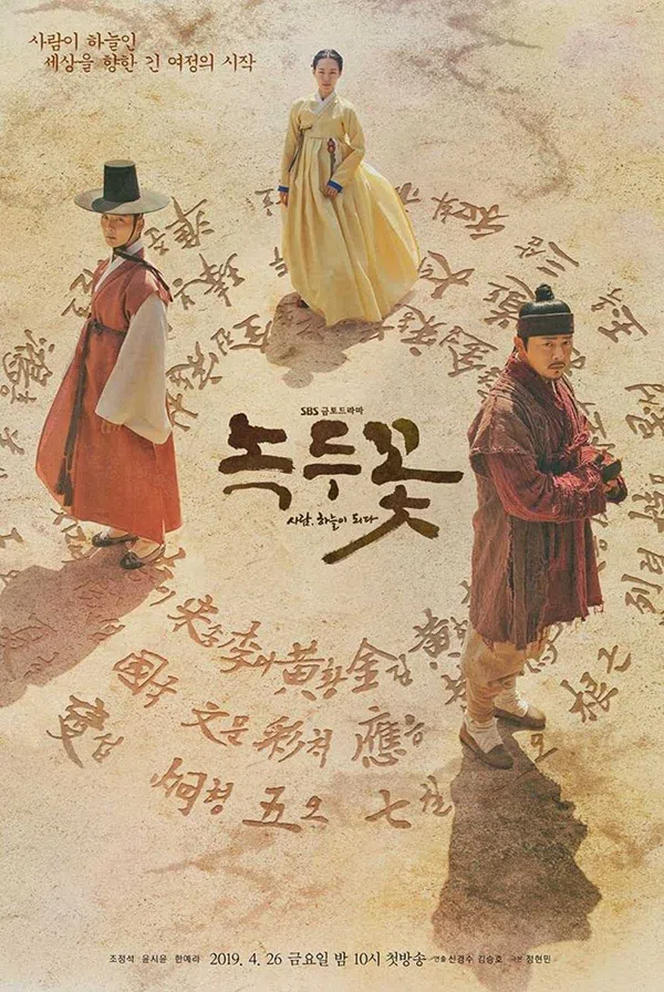 Xem Phim Hoa đậu xanh Vietsub HD Online