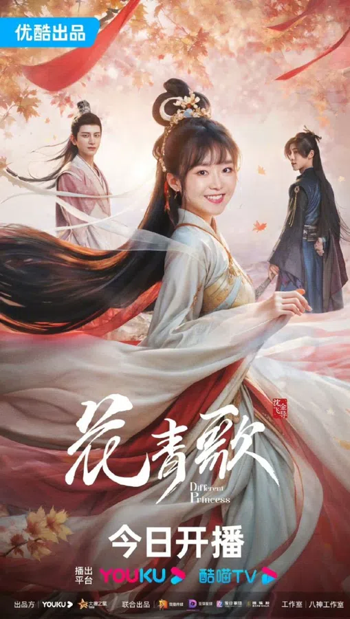 Poster phim Hoa Thanh Ca trên RoPhim