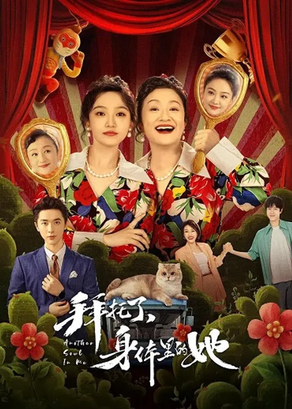 Hoán Đổi Linh Hồn (2024)
