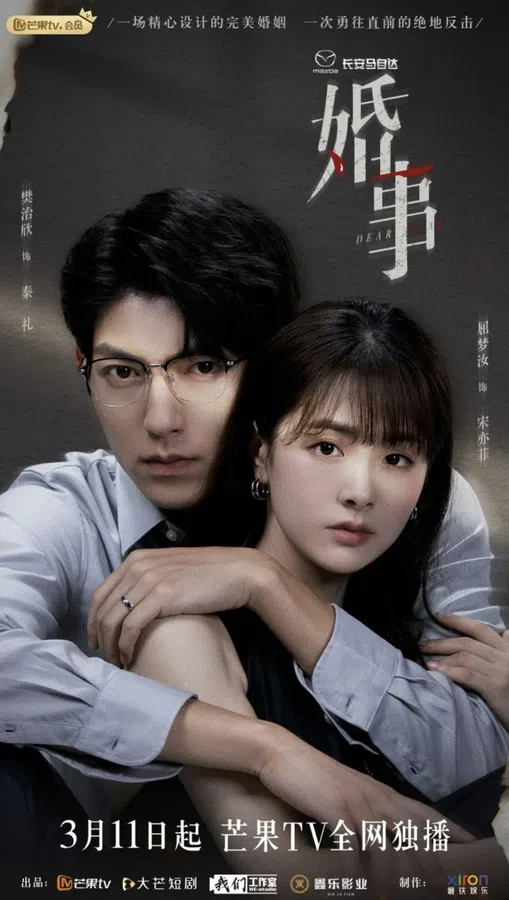 Xem Phim Hôn Sự Vietsub HD Online