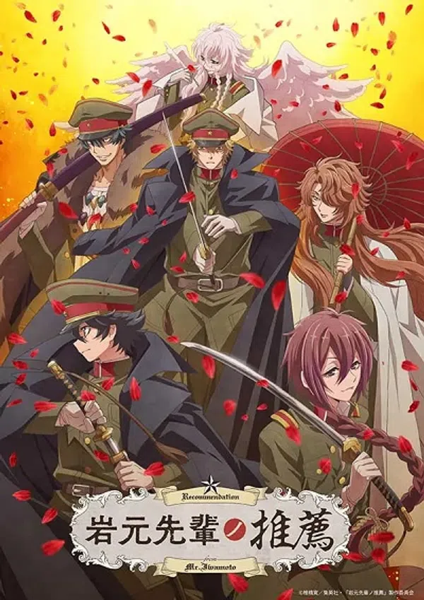 Poster phim Iwamoto-senpai no Suisen trên RoPhim
