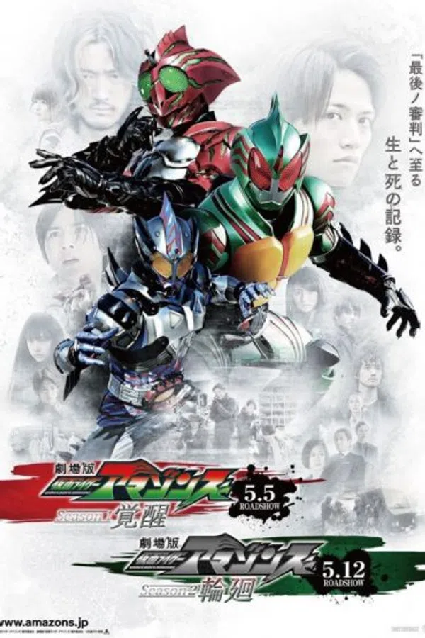 Poster phim Kamen Rider Amazons (Phần 1) trên RoPhim