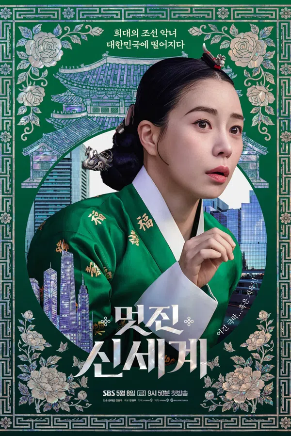 Xem Phim Kẻ thù hoàng gia của tôi Vietsub HD Online