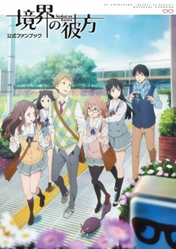 Xem Phim Kyoukai no Kanata: Mini Gekijou Vietsub HD Online