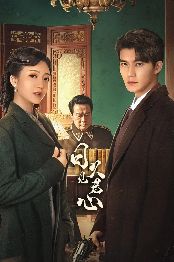 Xem Phim Lâu Ngày Mới Biết Lòng Quân (Nhật Cửu Kiến Quân Tâm) Vietsub HD Online