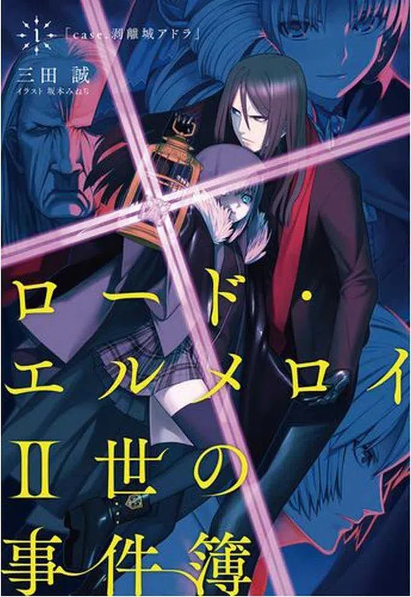 Xem Phim Lord El-Melloi II Sei no Jikenbo: Rail Zeppelin Grace Note - Hakamori to Neko to Majutsushi Vietsub HD Online