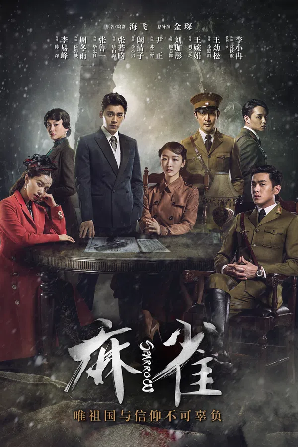 Xem Phim Ma Tước - Chim Sẻ Vietsub HD Online