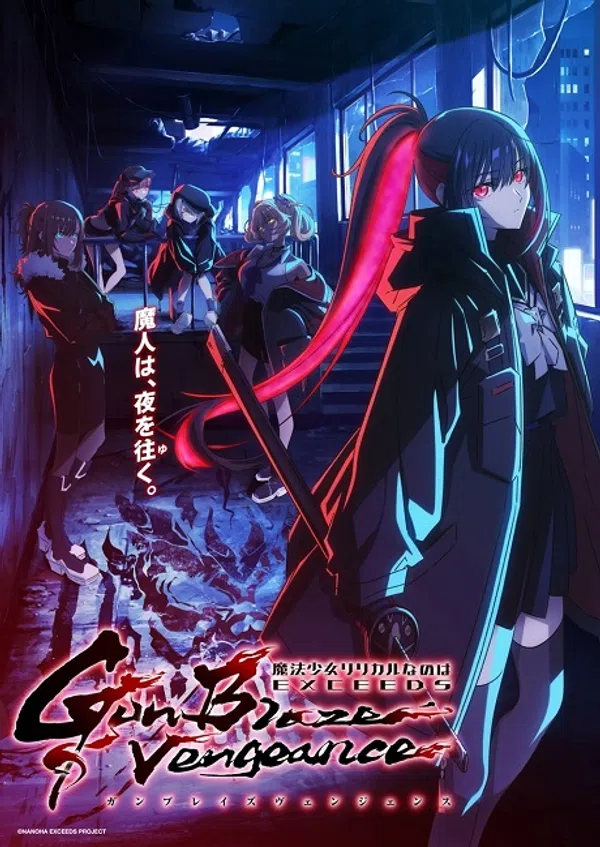 Poster phim Mahou Shoujo Lyrical Nanoha EXCEEDS: Gun Blaze Vengeance trên RoPhim