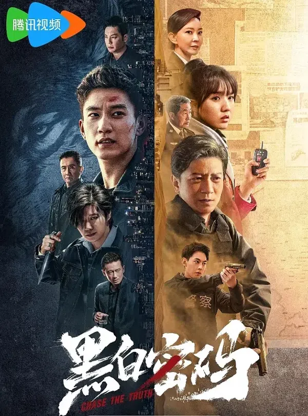 Xem Phim Mật Mã Đen Trắng Vietsub HD Online
