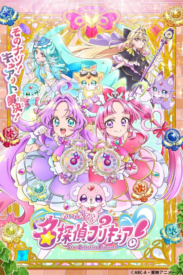 Poster phim Meitantei Precure! trên RoPhim