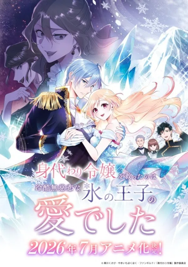 Poster phim Migawari Reijou wo Sukutta no wa Reikoku Mujihi na Koori no Ouji no Ai deshita trên RoPhim