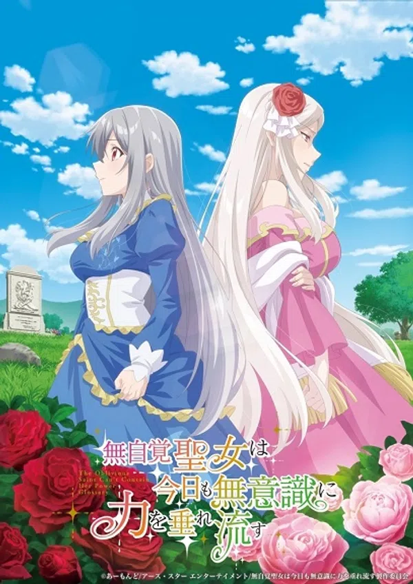 Poster phim Mujikaku Seijo wa Kyou mo Muishiki ni Chikara wo Tare Nagasu trên RoPhim
