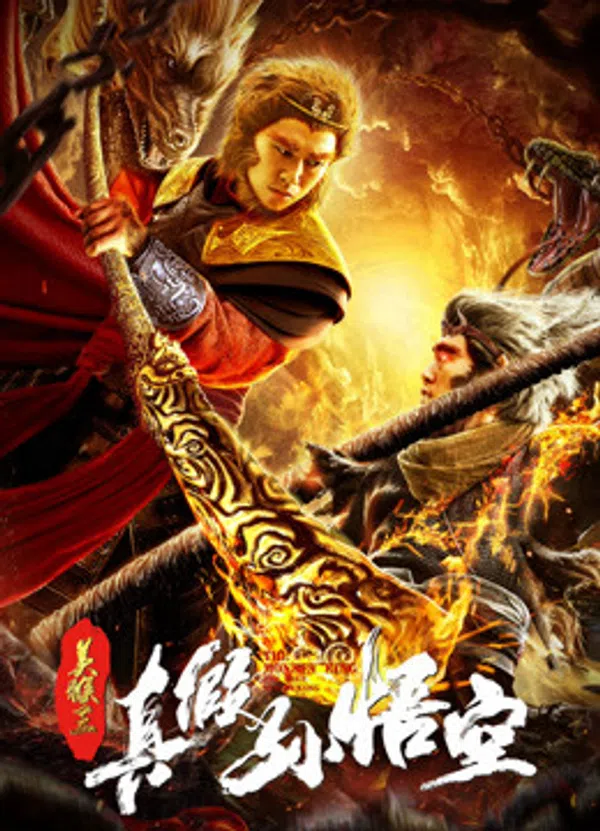 Xem Phim Mỹ Hầu Vương: Thật Giả Tôn Ngộ Không Vietsub HD Online