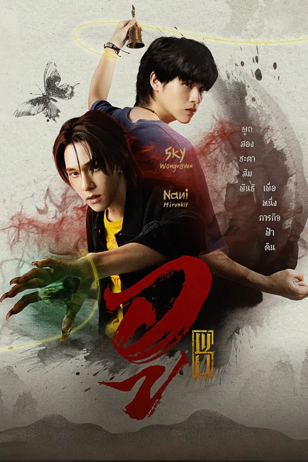 Xem Phim Nam Phù Thủy Vietsub HD Online