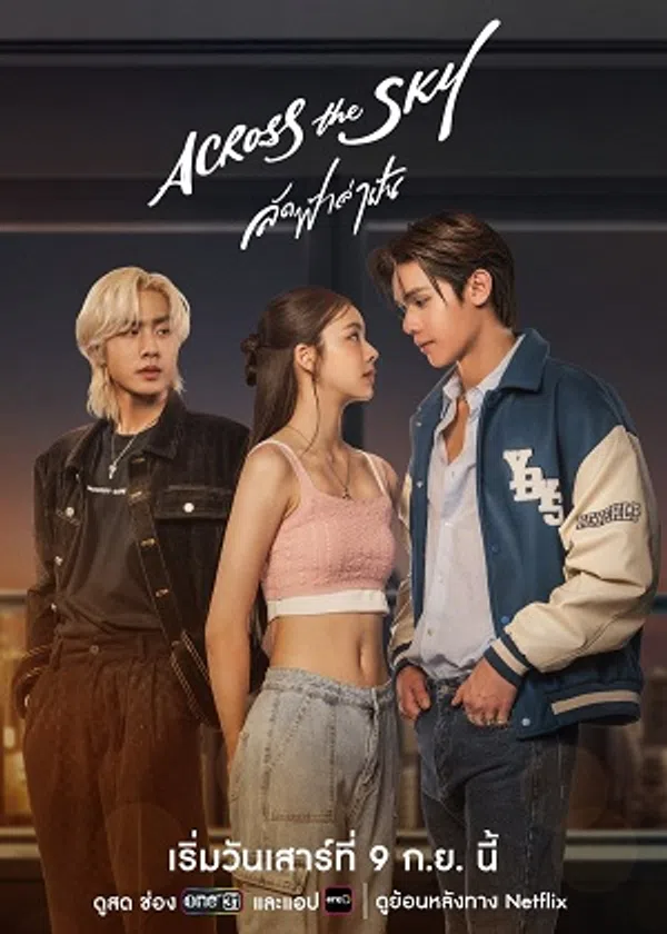 Xem Phim Ngang Qua Bầu Trời Vietsub HD Online