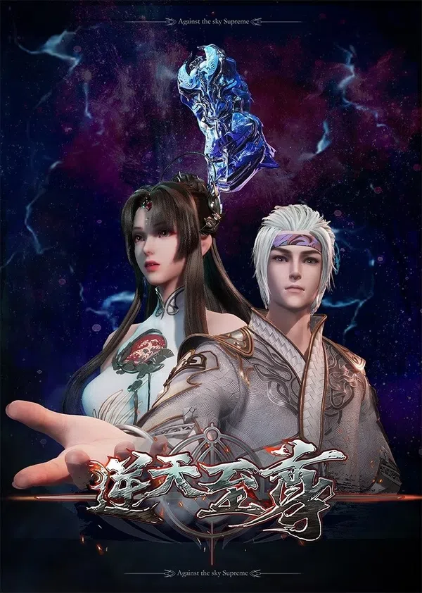 Poster phim Nghịch Thiên Chí Tôn trên RoPhim