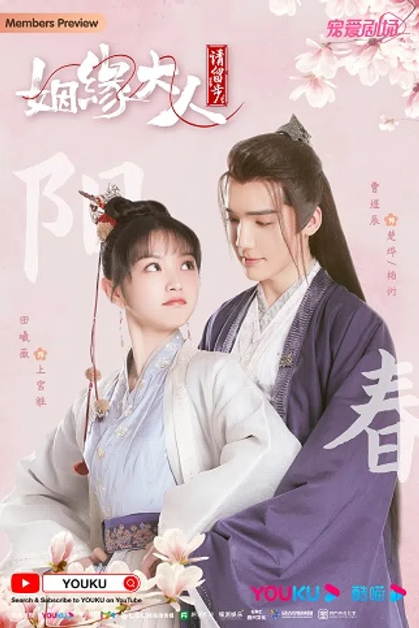 Xem Phim Nhân Duyên Đại Nhân Xin Dừng Bước Vietsub HD Online
