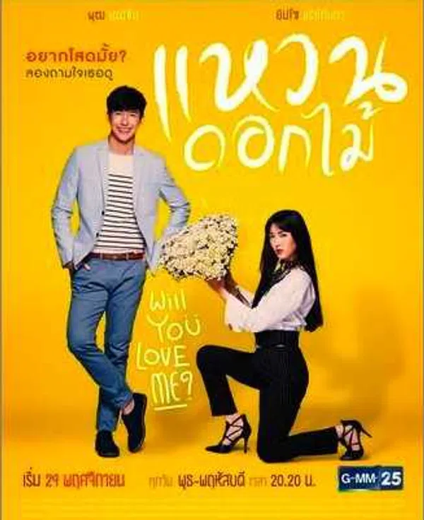 Xem Phim Nhẫn Hoa Vietsub HD Online