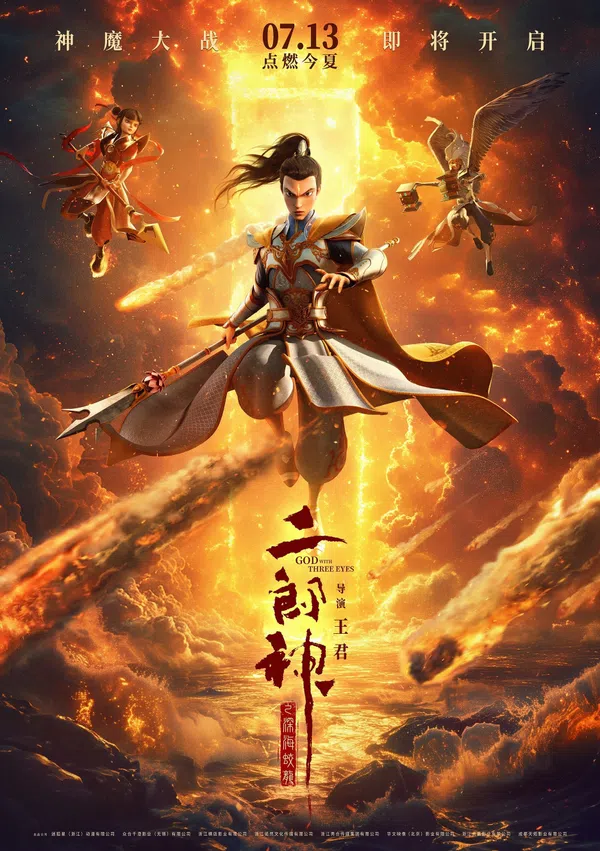 Xem Phim Nhị Lang Thần: Thâm Hải Giao Long Vietsub HD Online